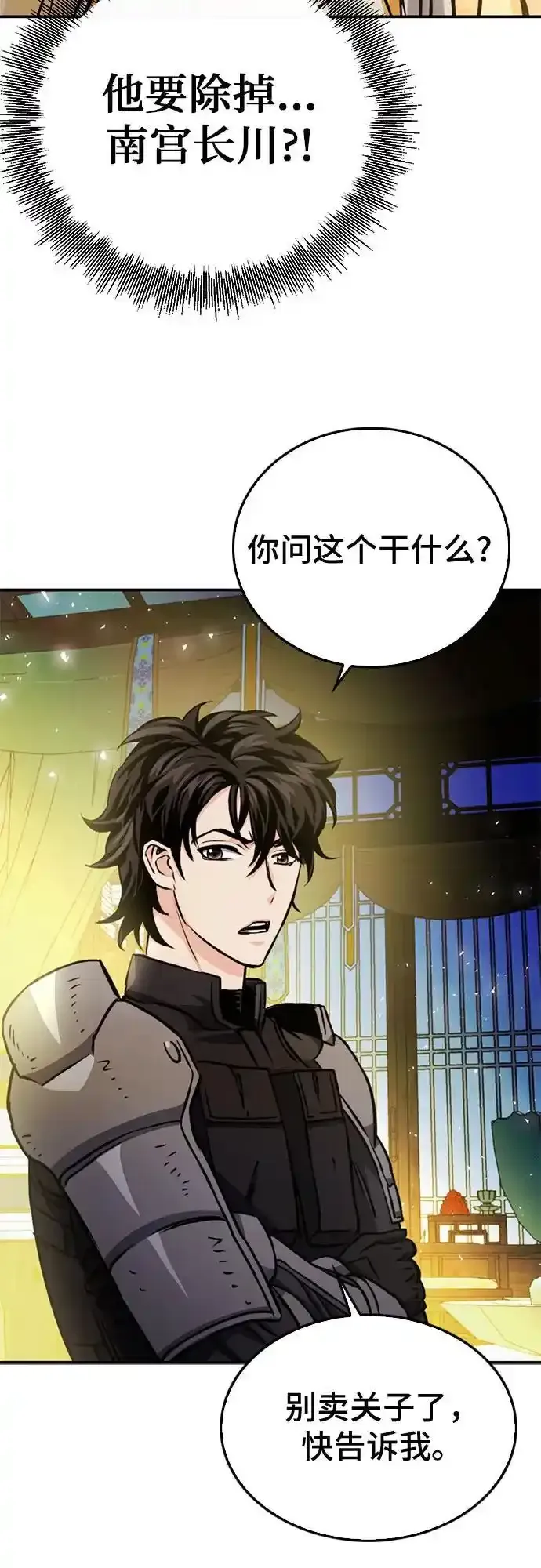 第123话 第80页