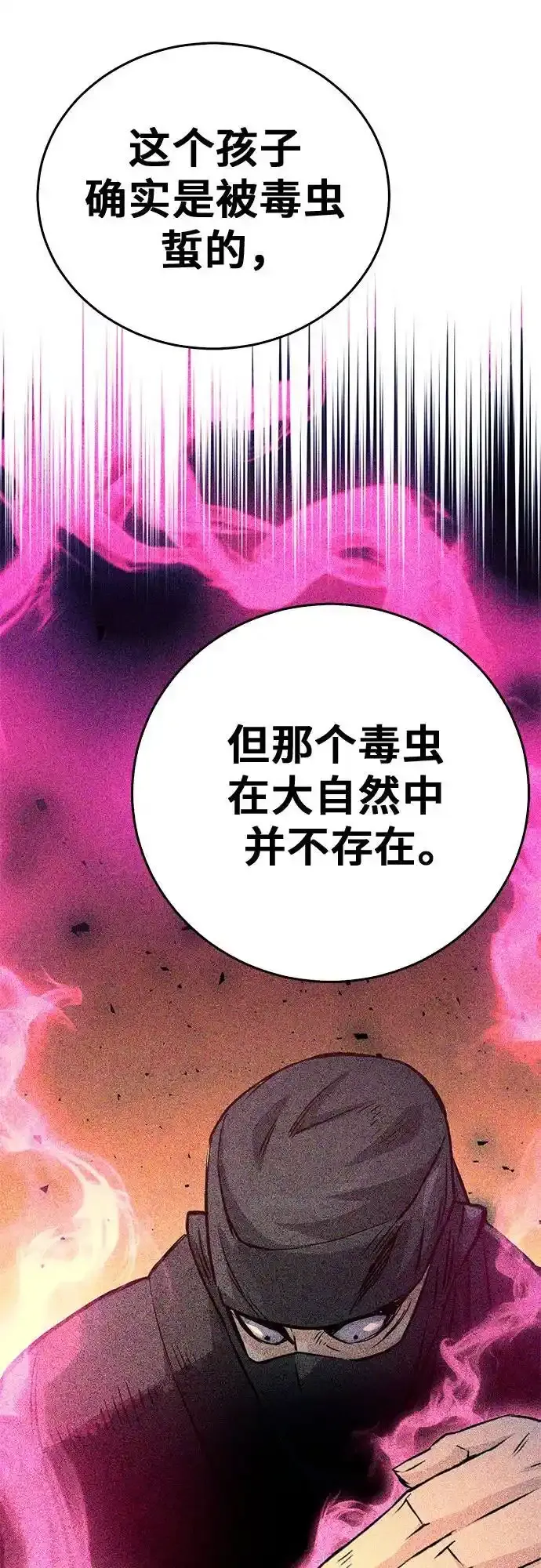 第123话 第82页