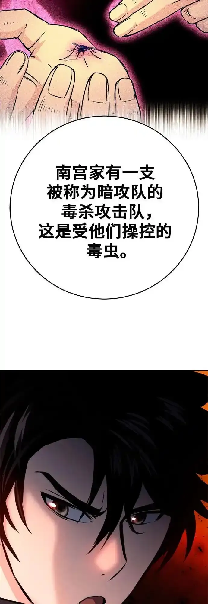 第123话 第83页