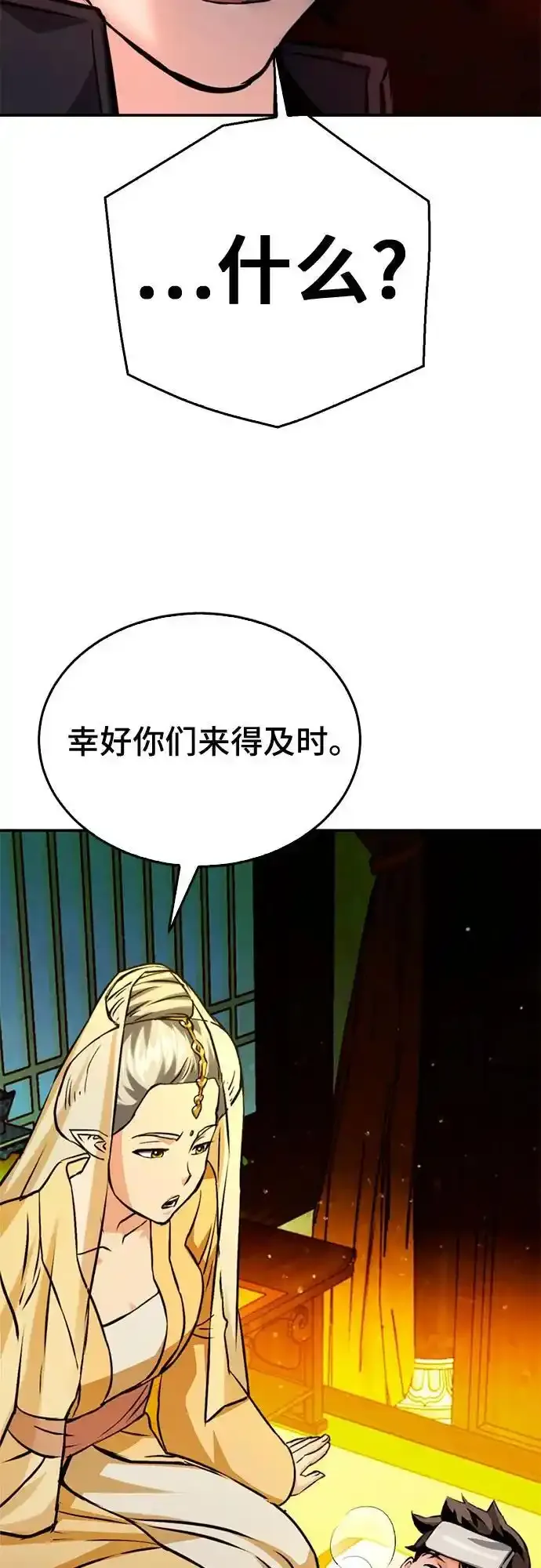 第123话 第84页