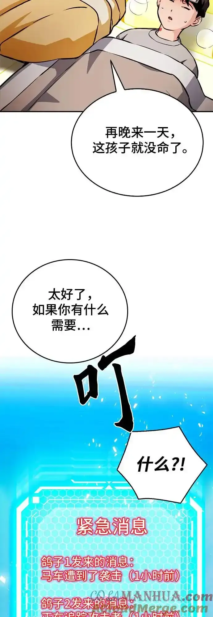 第123话 第85页