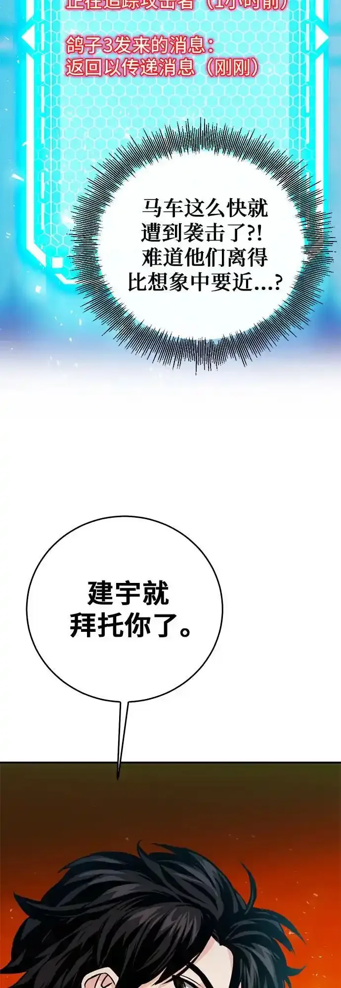 第123话 第86页