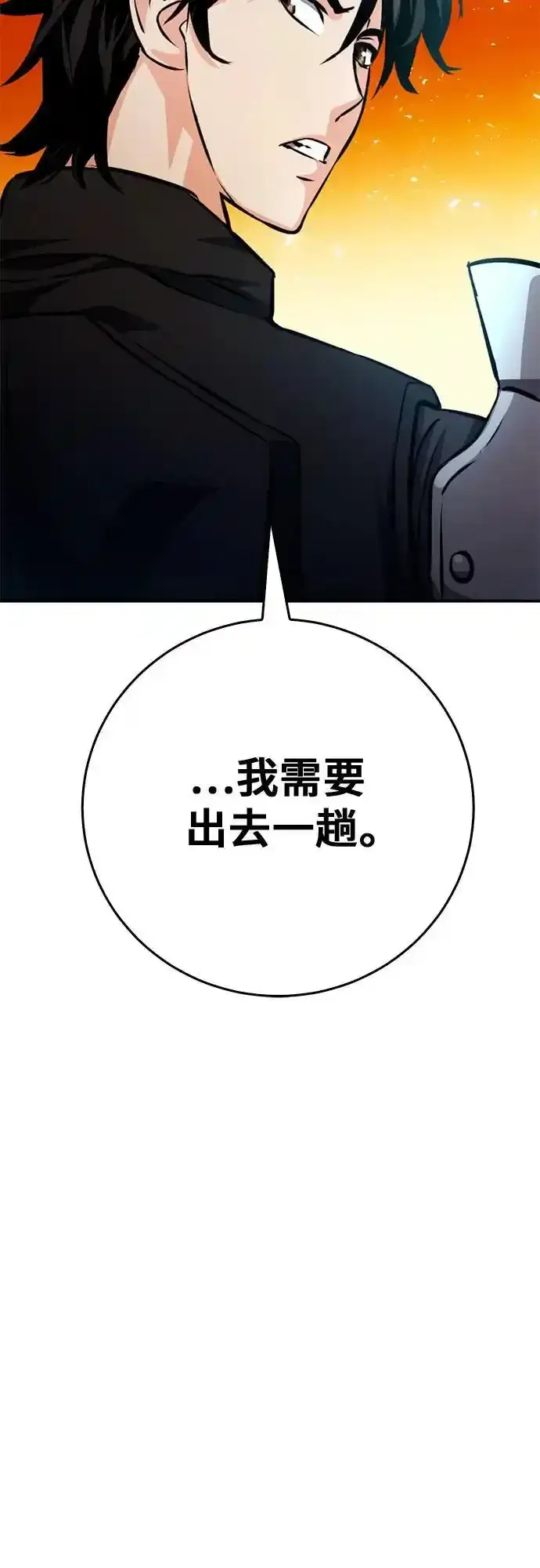 第123话 第87页