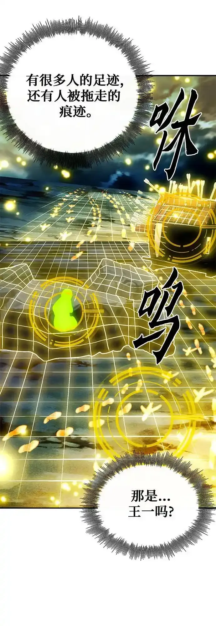 第123话 第96页