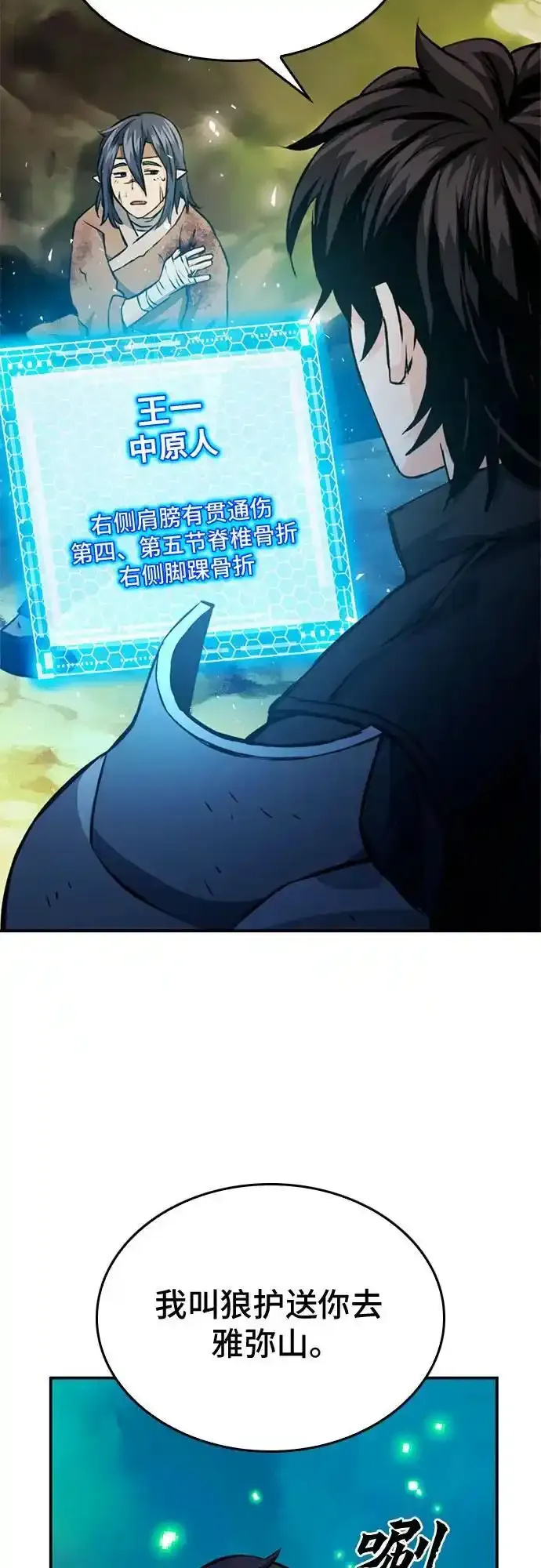 第123话 第98页