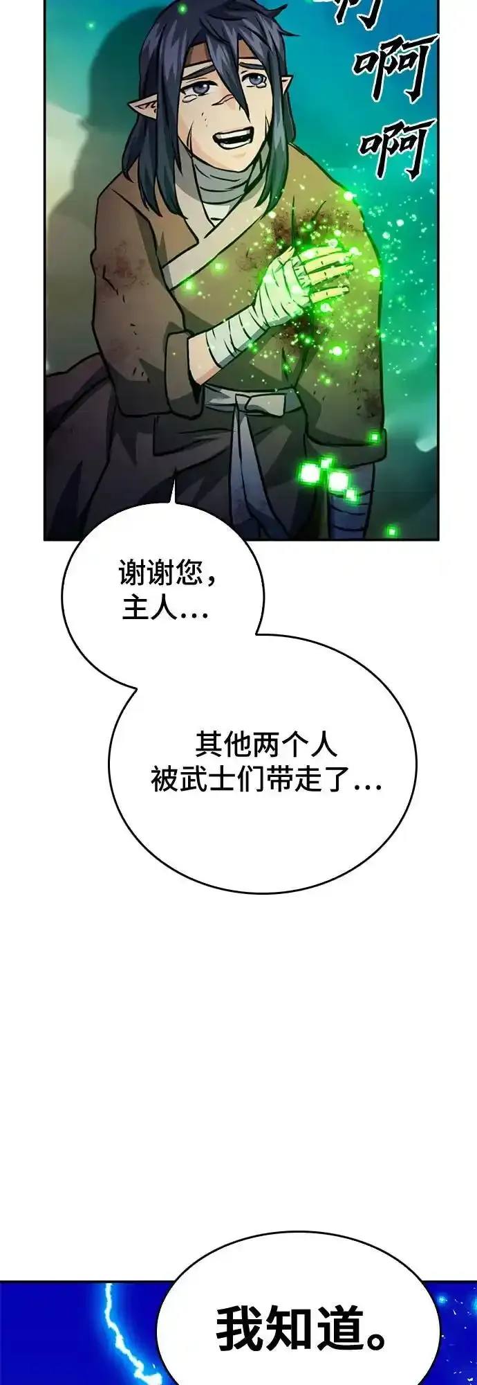 第123话 第99页