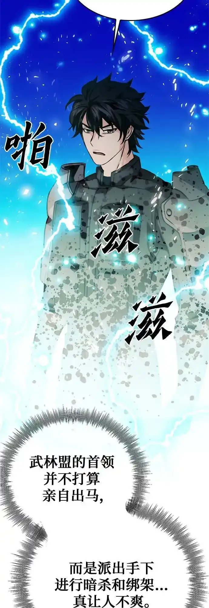 第123话 第100页