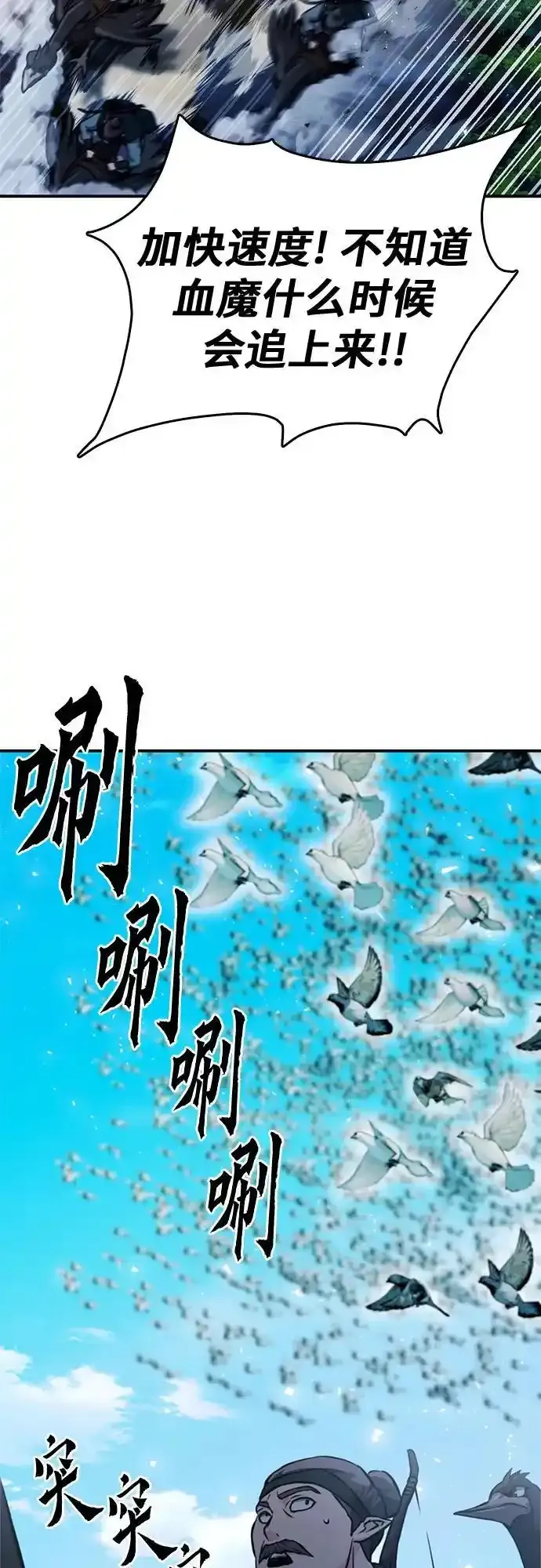 第123话 第102页