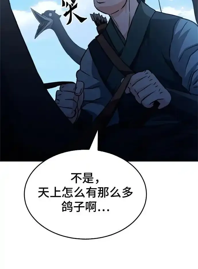 第123话 第103页