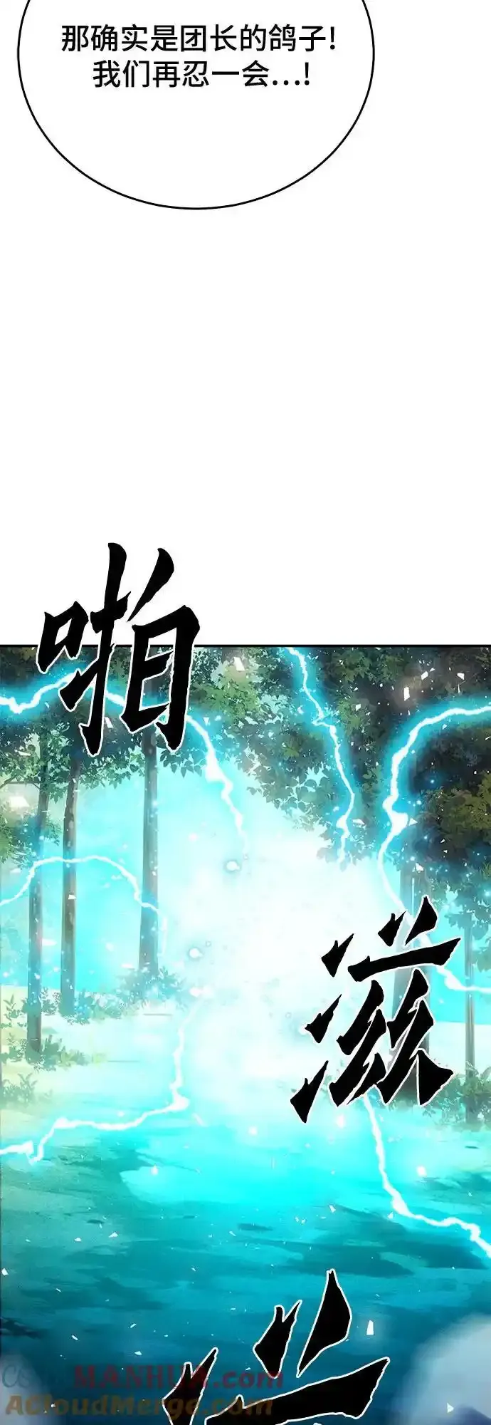 第123话 第105页