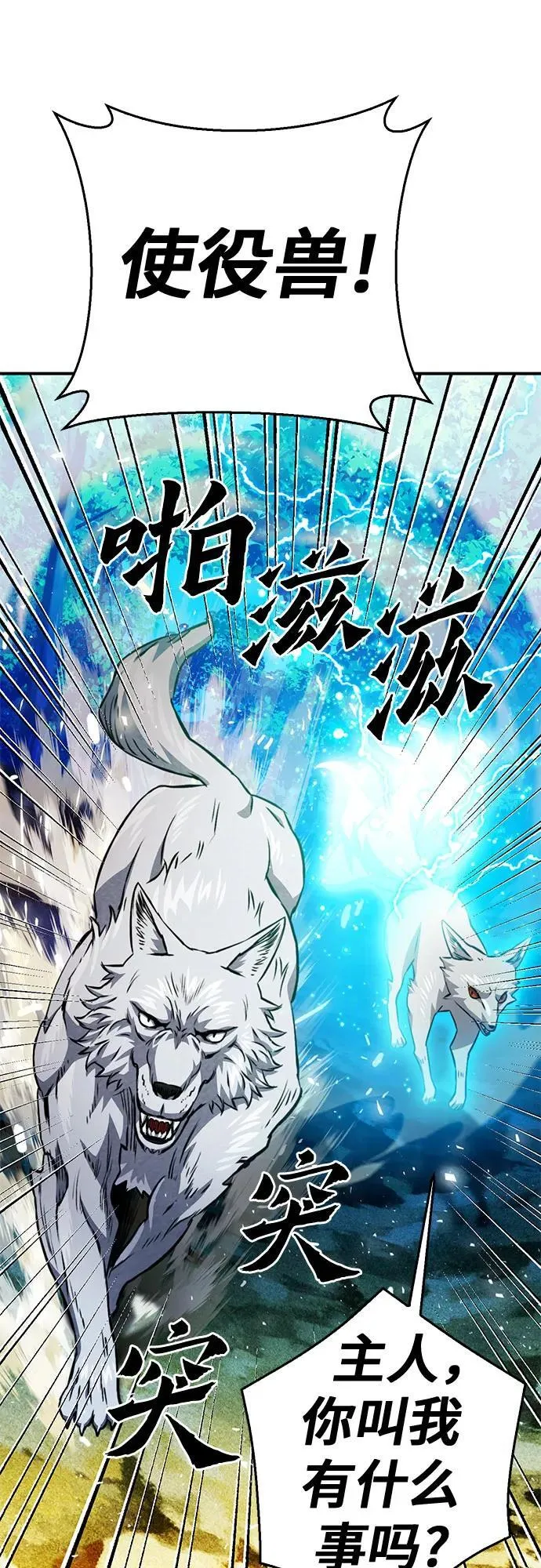 第124话 第2页