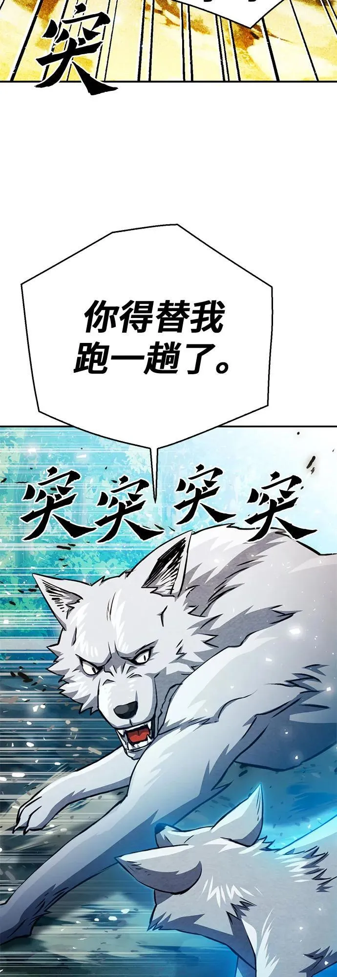 第124话 第3页