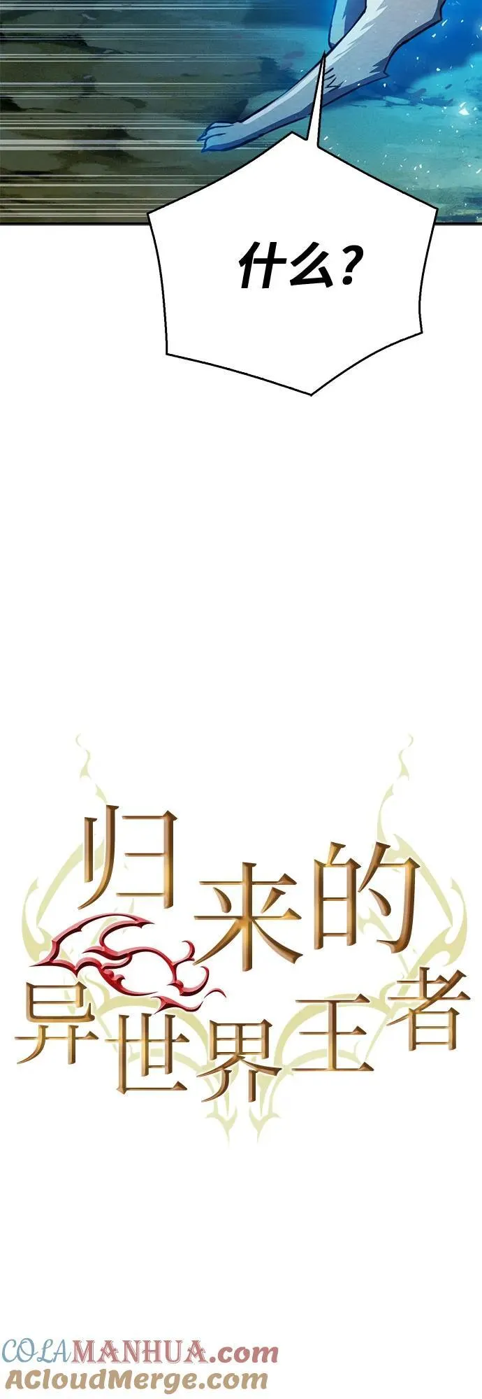 第124话 第4页