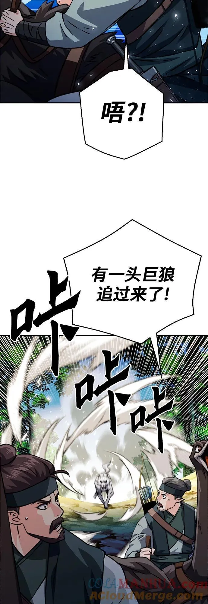 第124话 第7页