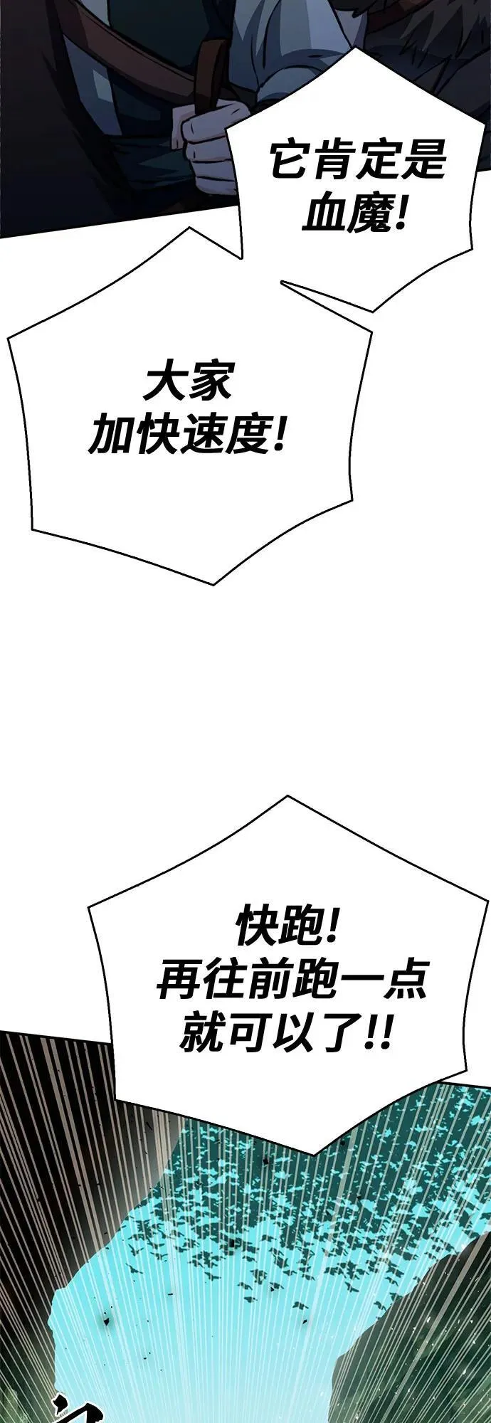 第124话 第8页