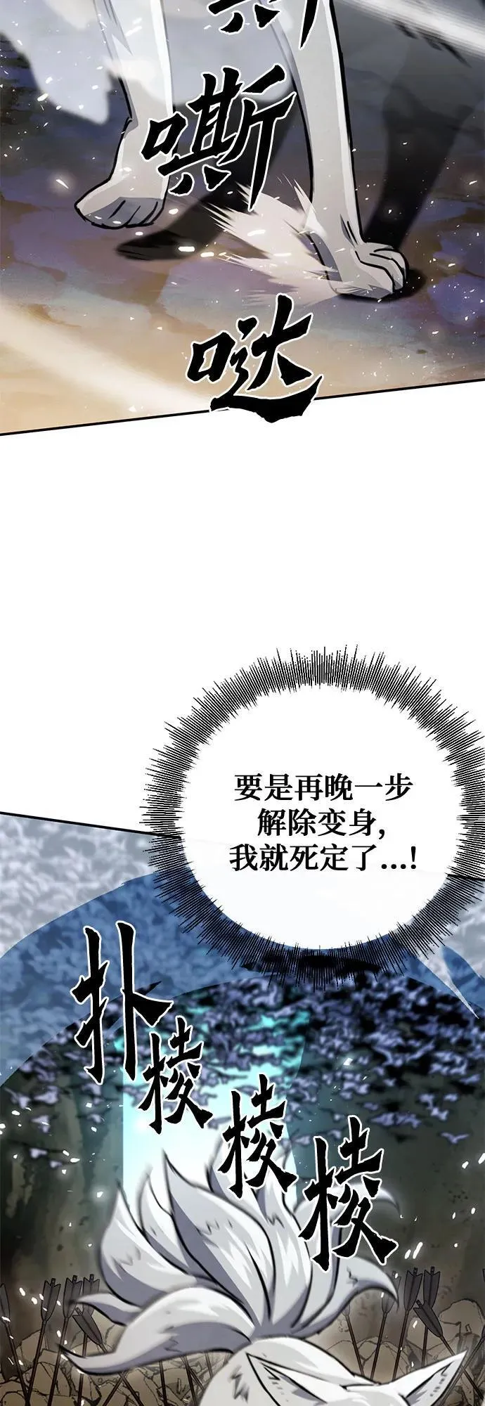 第124话 第21页