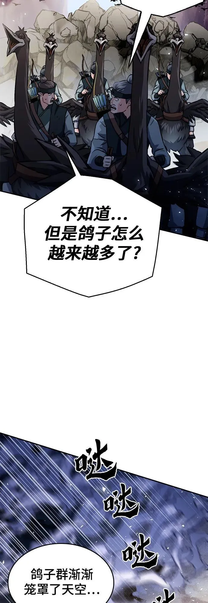 第124话 第23页
