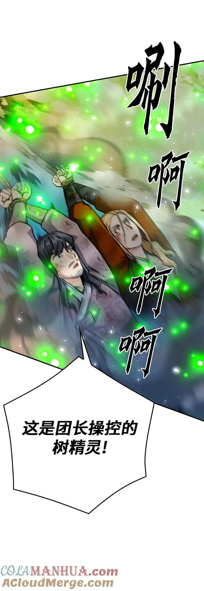 第124话 第25页