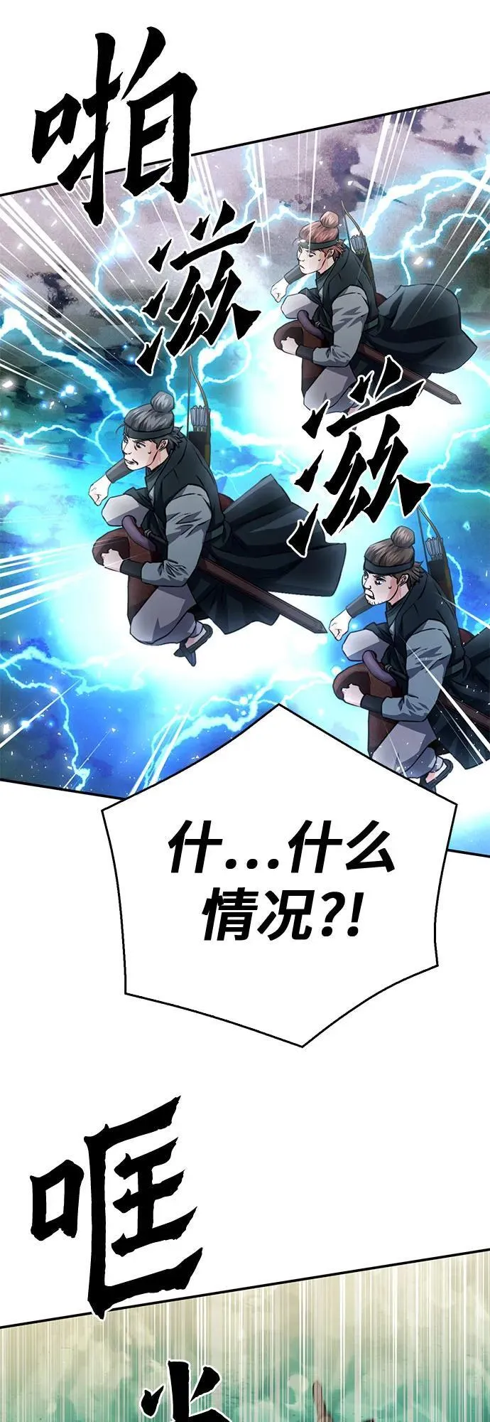 第124话 第27页