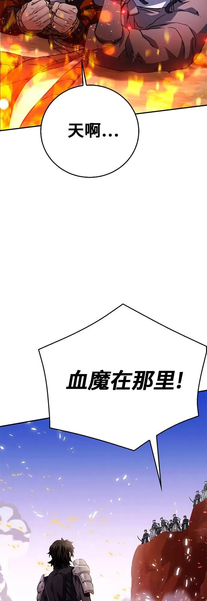 第124话 第35页