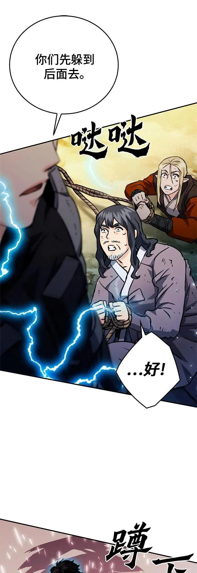 第124话 第39页