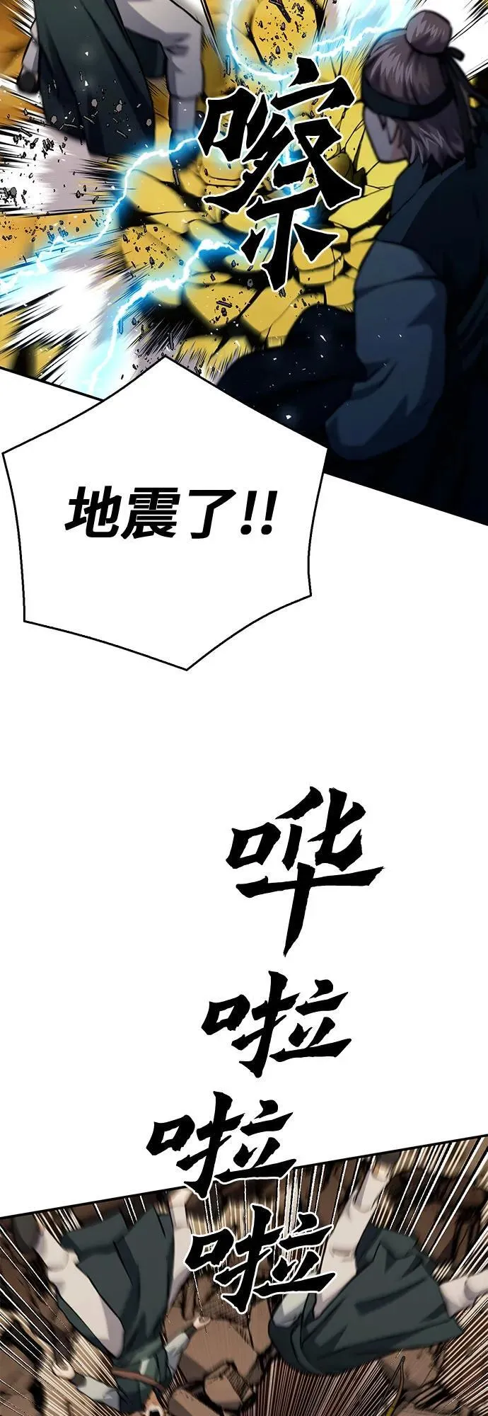 第124话 第44页