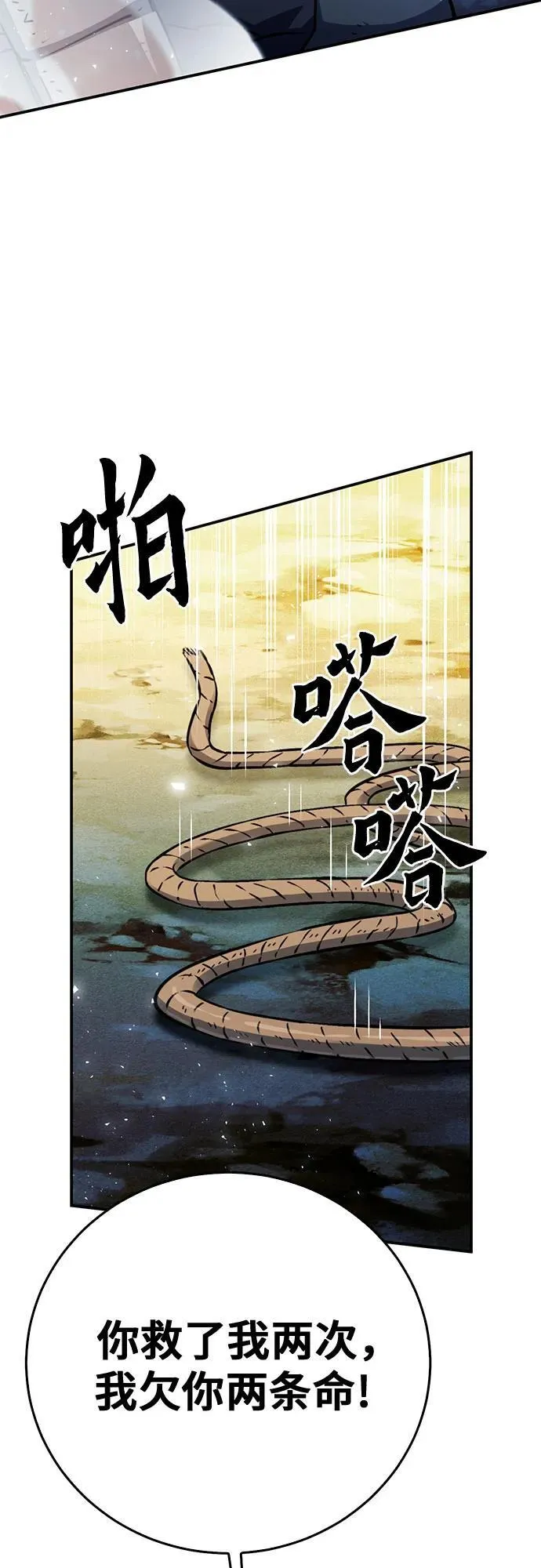 第124话 第48页