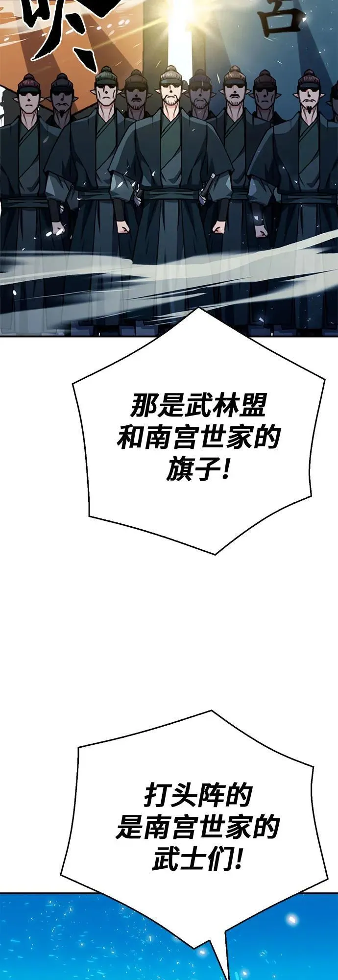 第124话 第54页