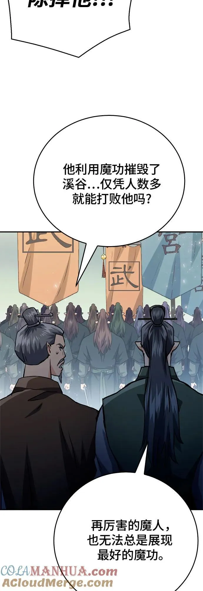 第124话 第61页