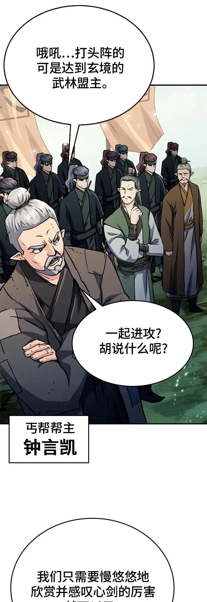 第124话 第63页