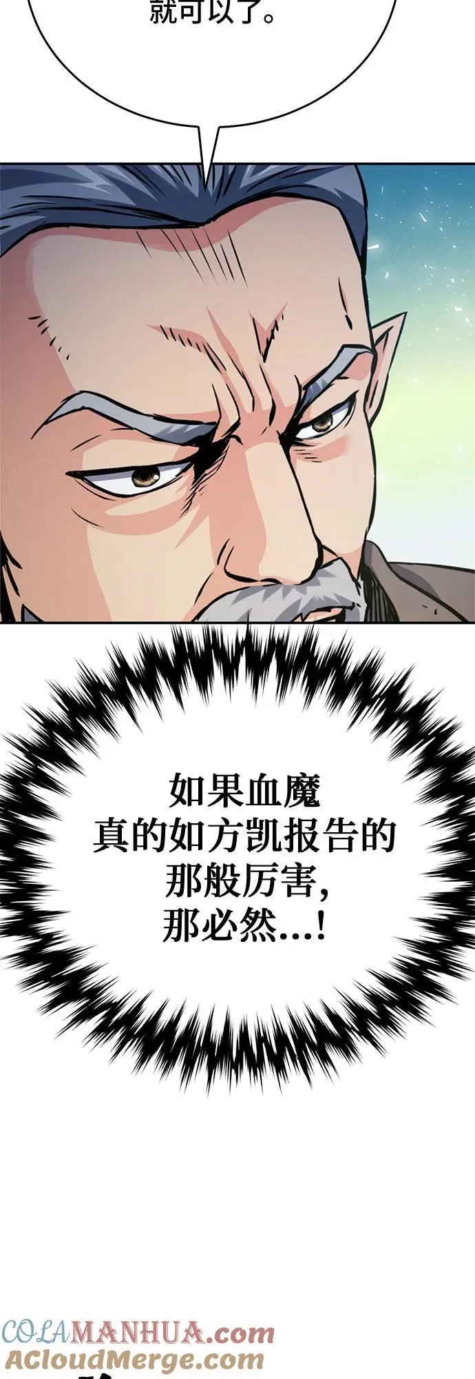 第124话 第64页