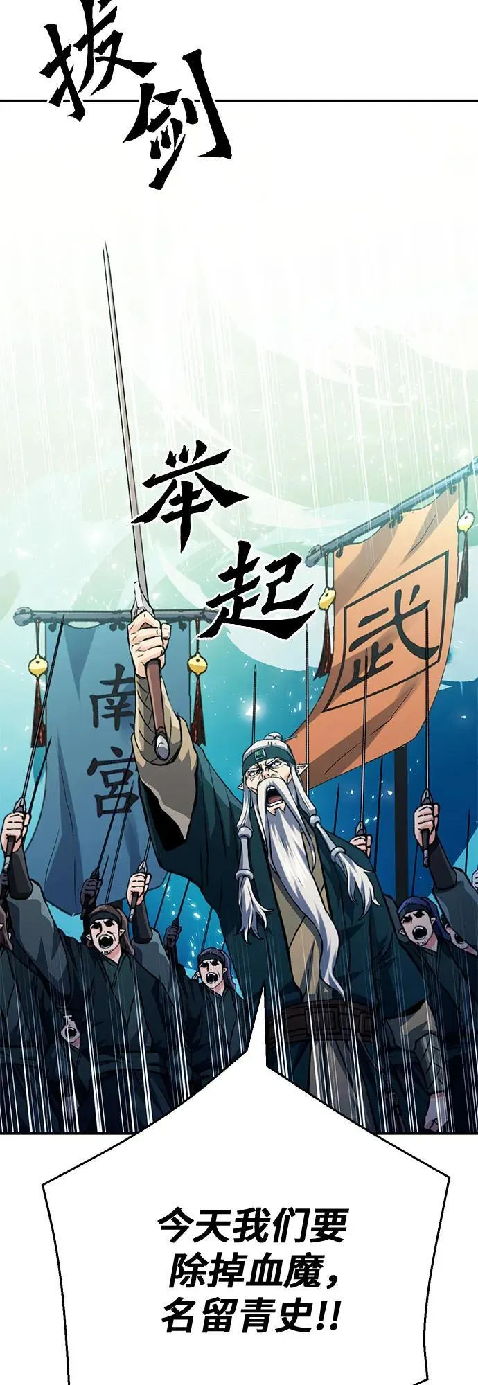 第124话 第65页