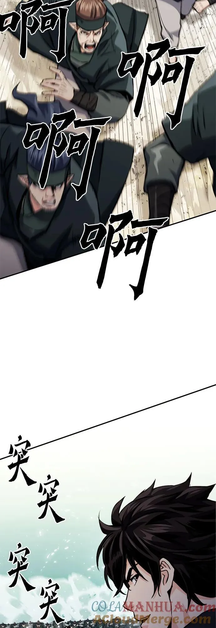第124话 第67页