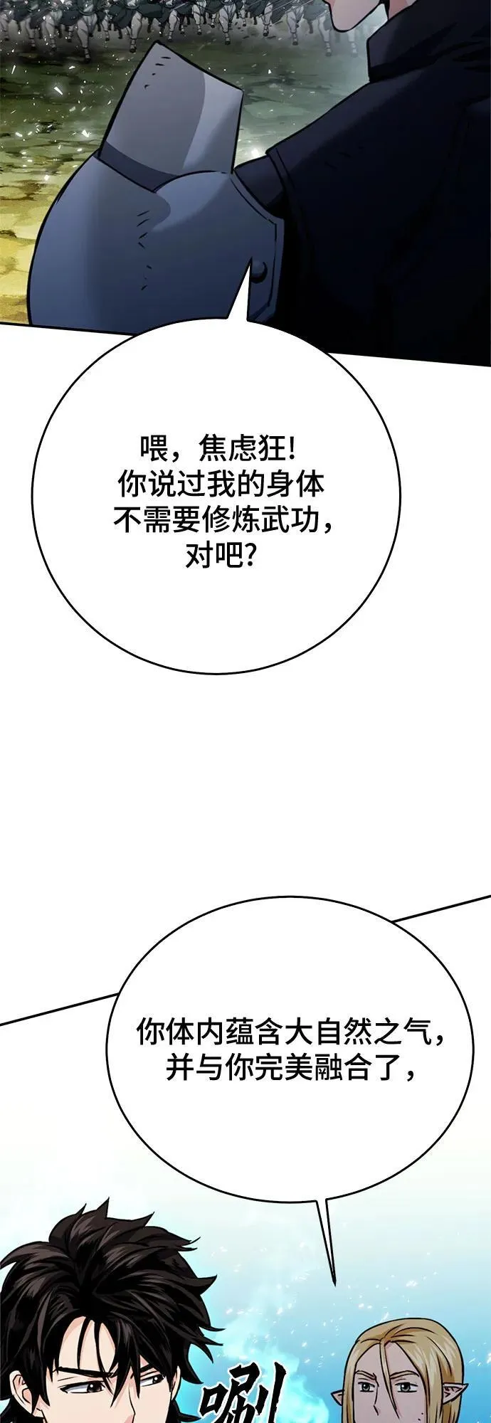 第124话 第68页