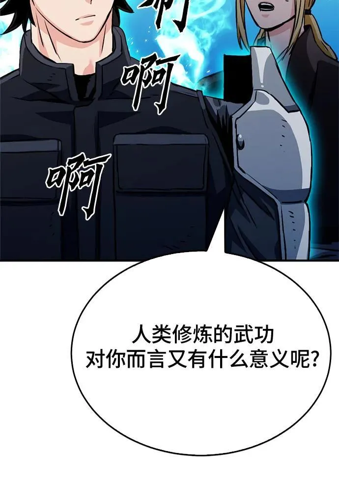 第124话 第69页