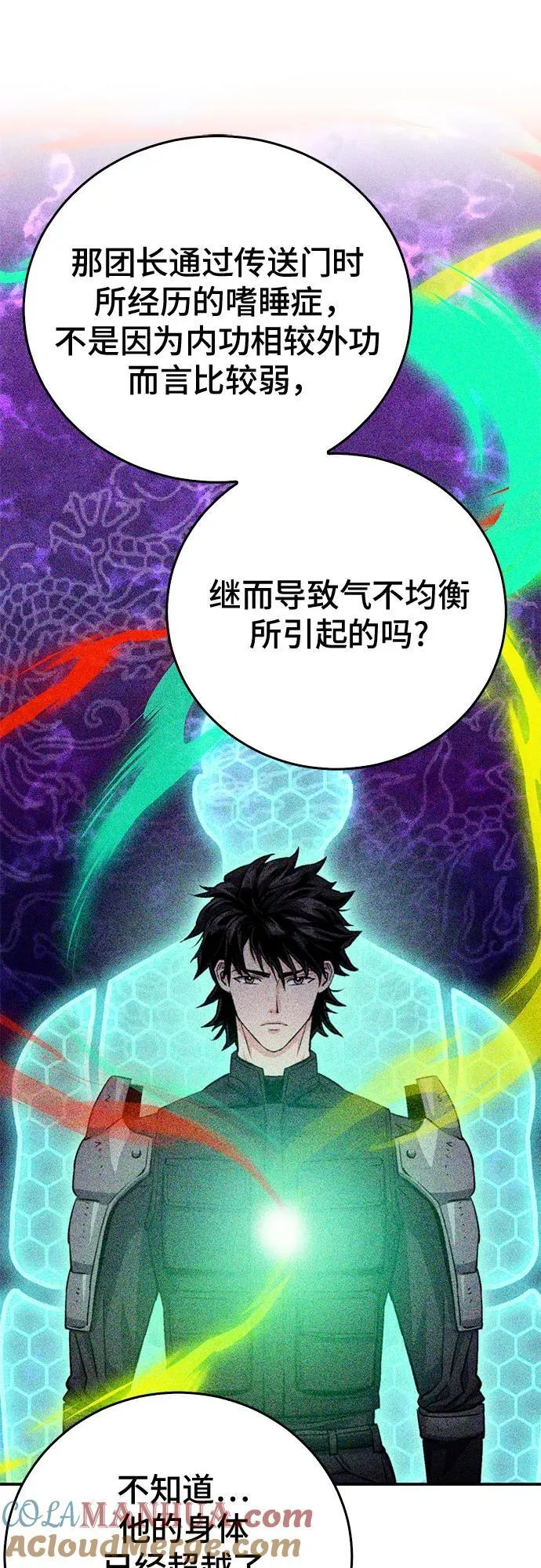 第124话 第70页