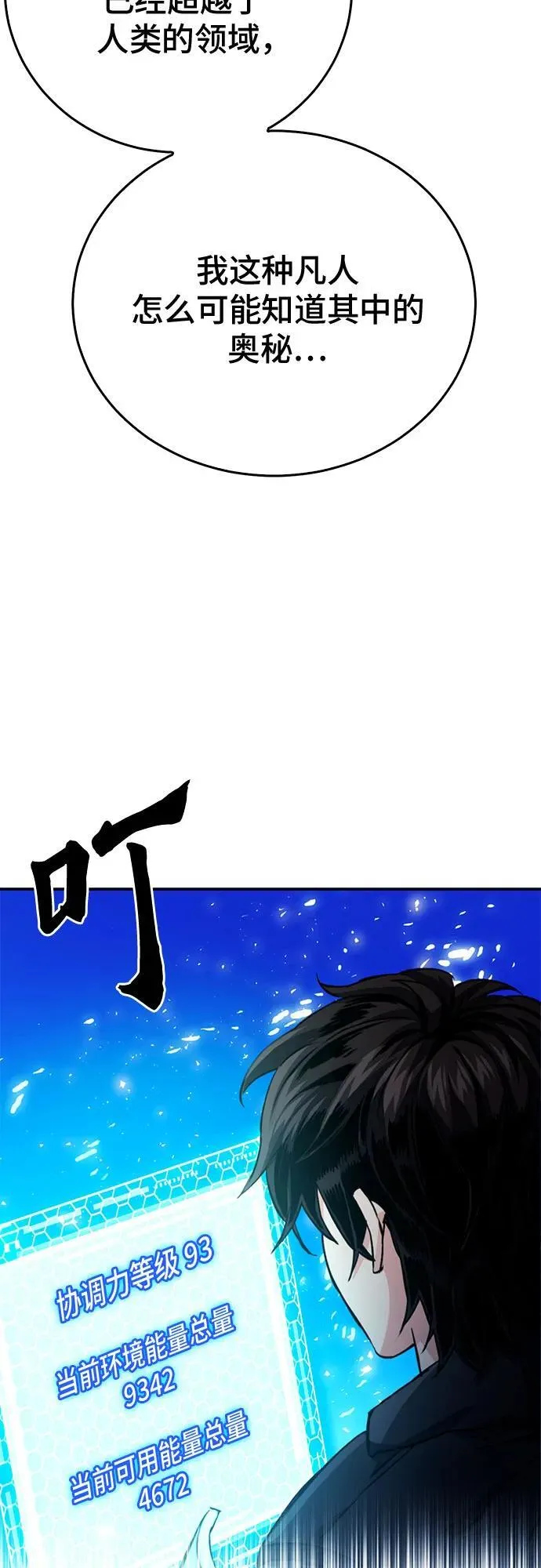 第124话 第71页