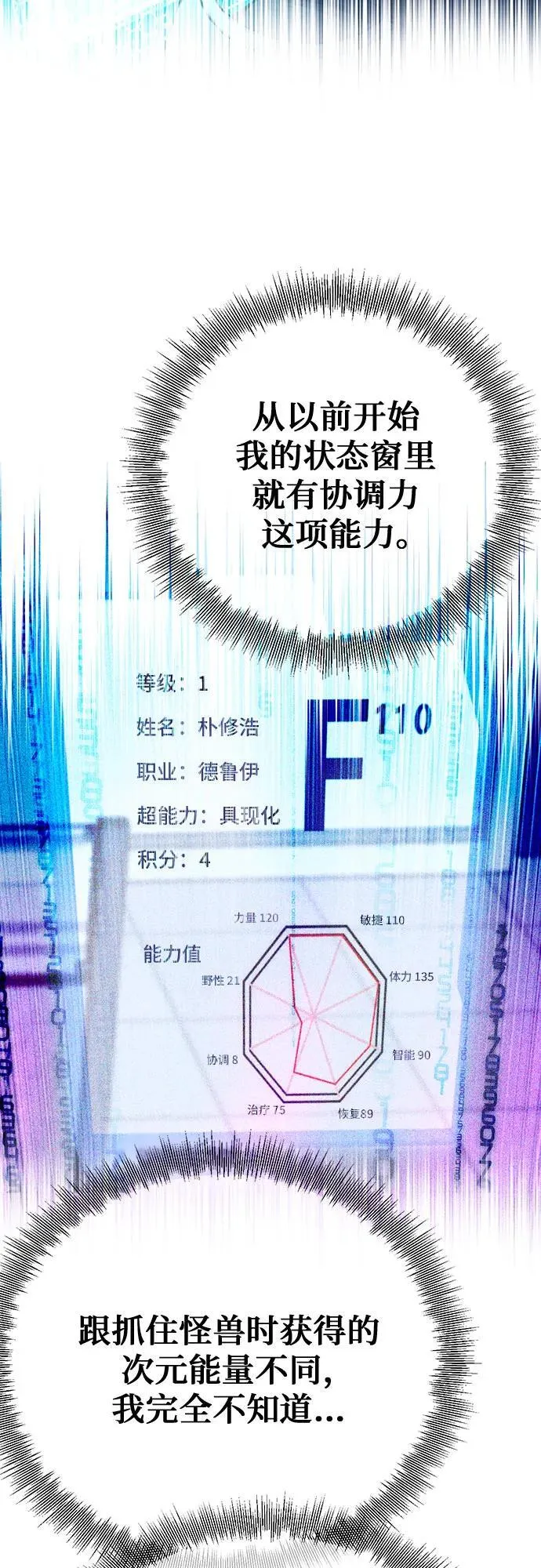 第124话 第72页
