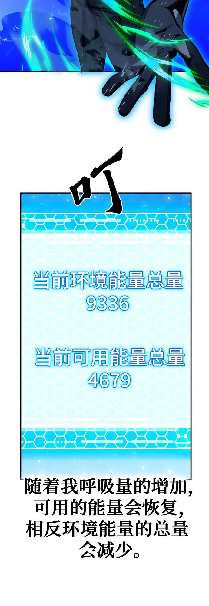 第124话 第74页