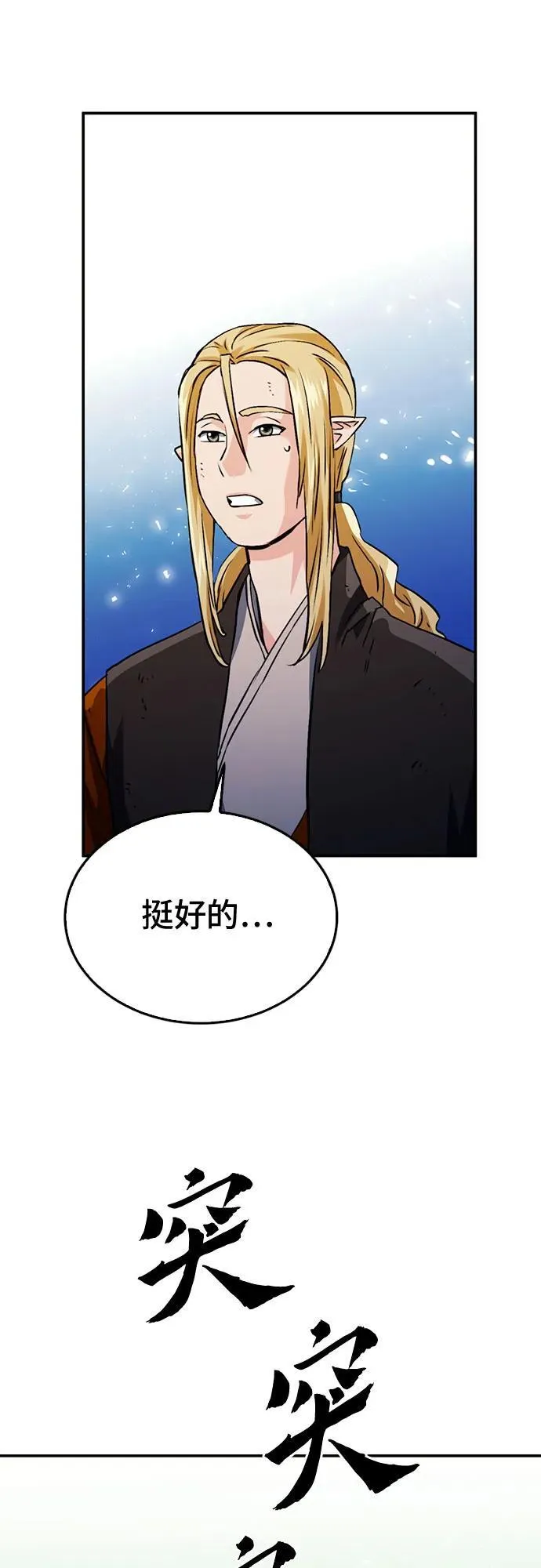 第124话 第78页