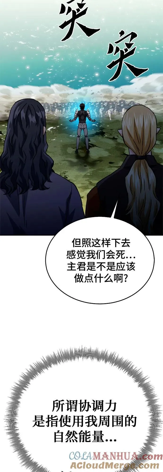 第124话 第79页