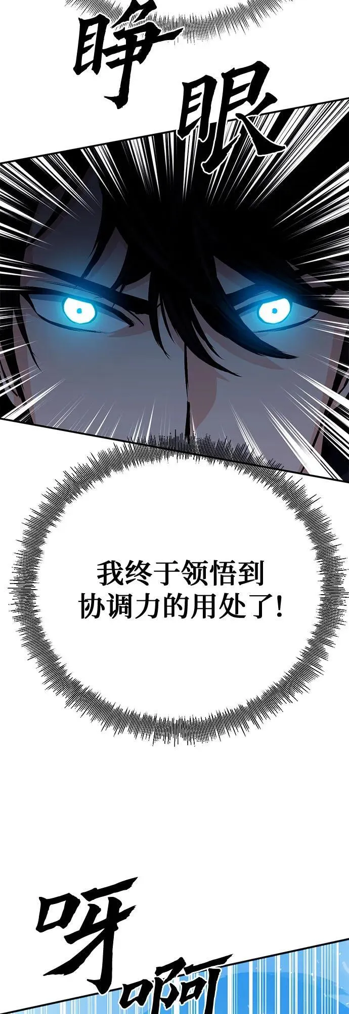 第124话 第80页