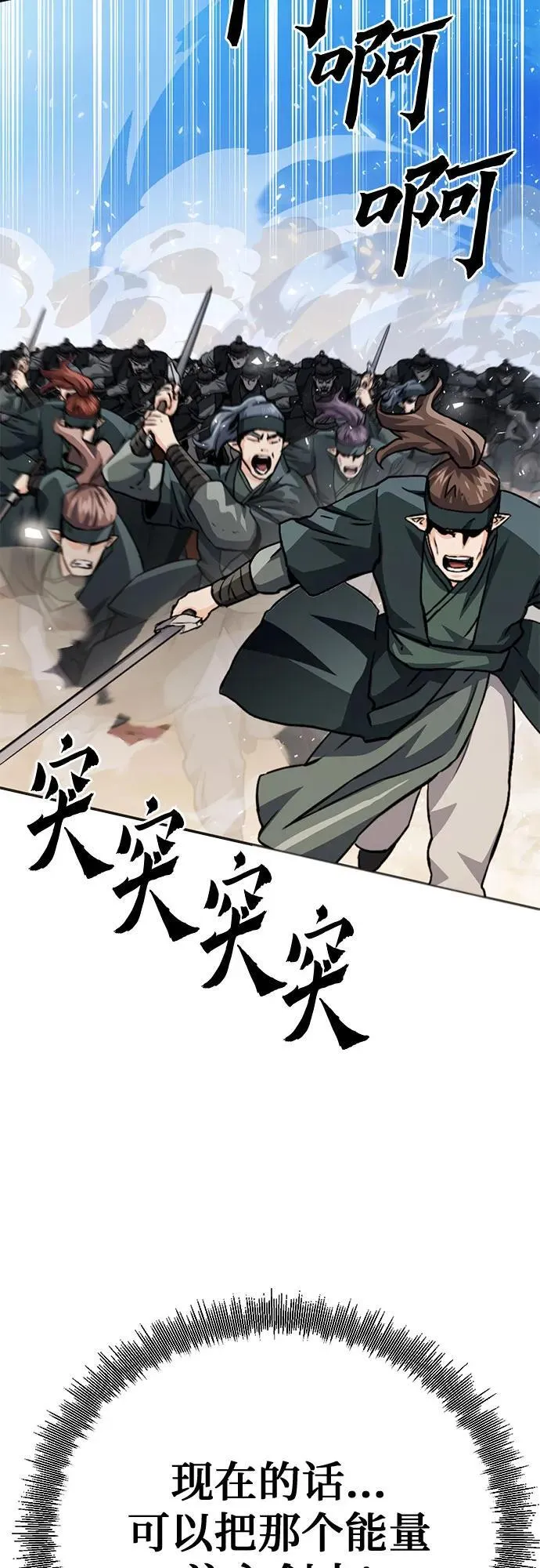 第124话 第81页
