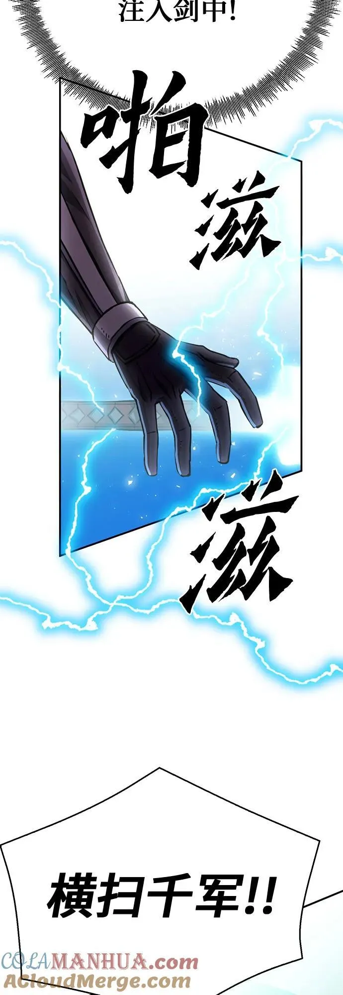 第124话 第82页