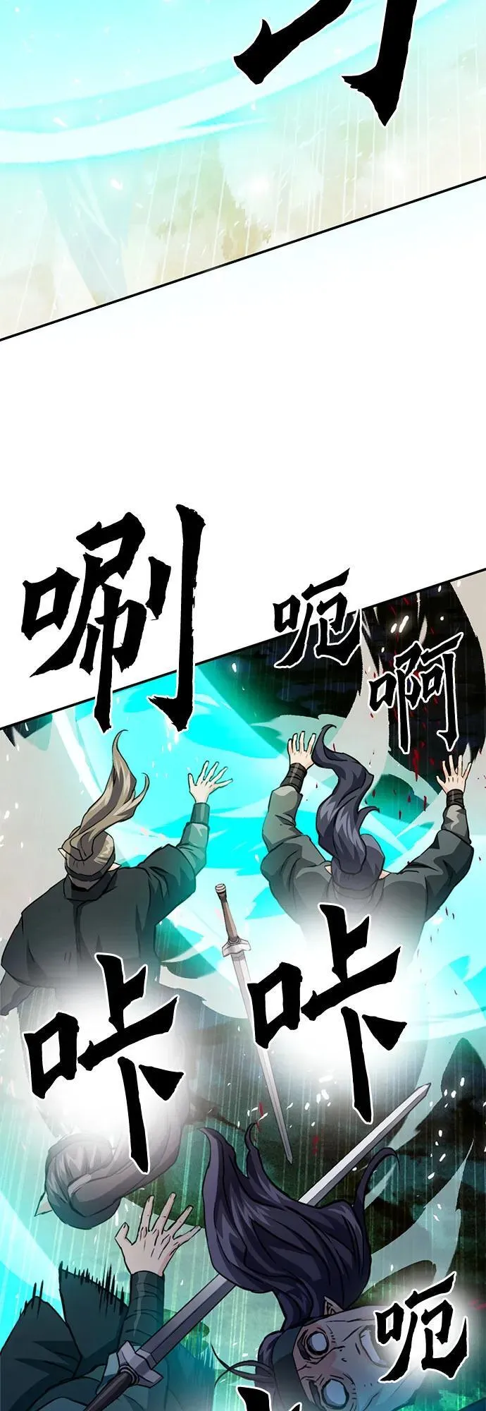 第124话 第84页