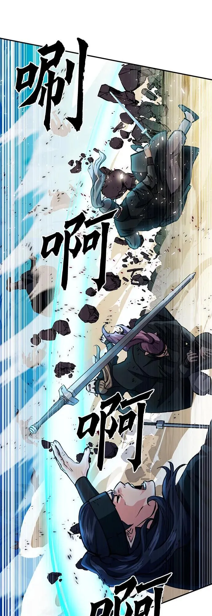 第124话 第86页