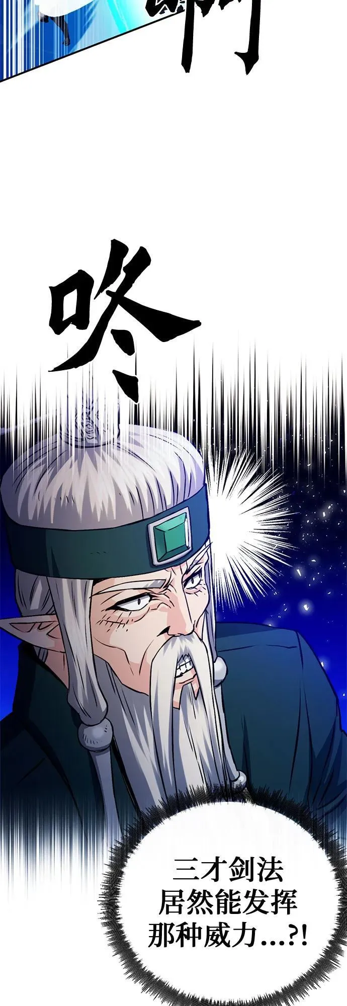 第124话 第87页