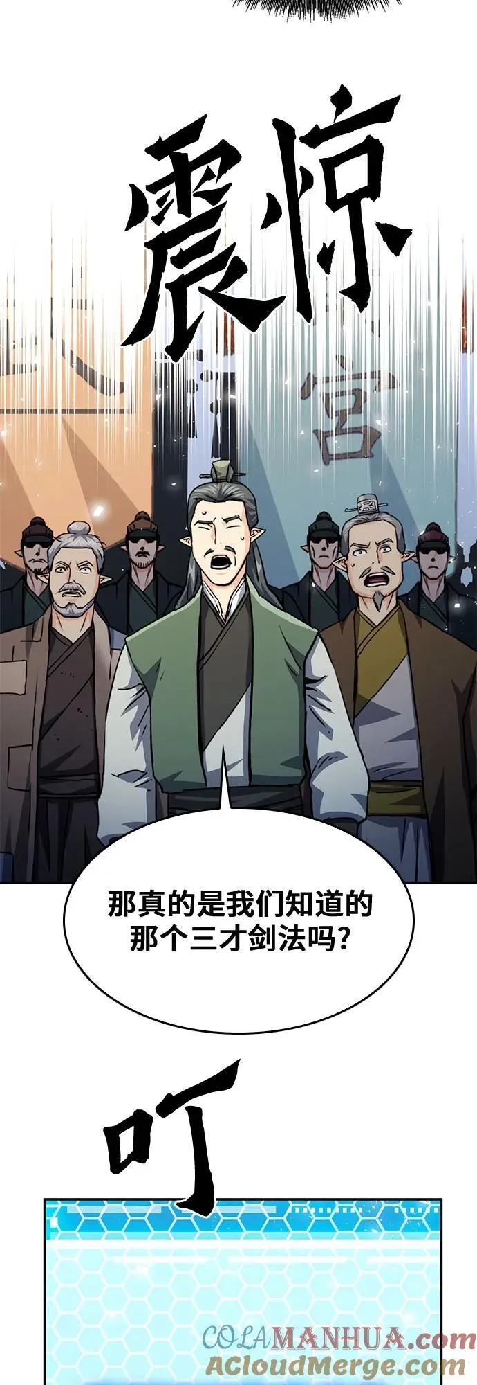 第124话 第88页