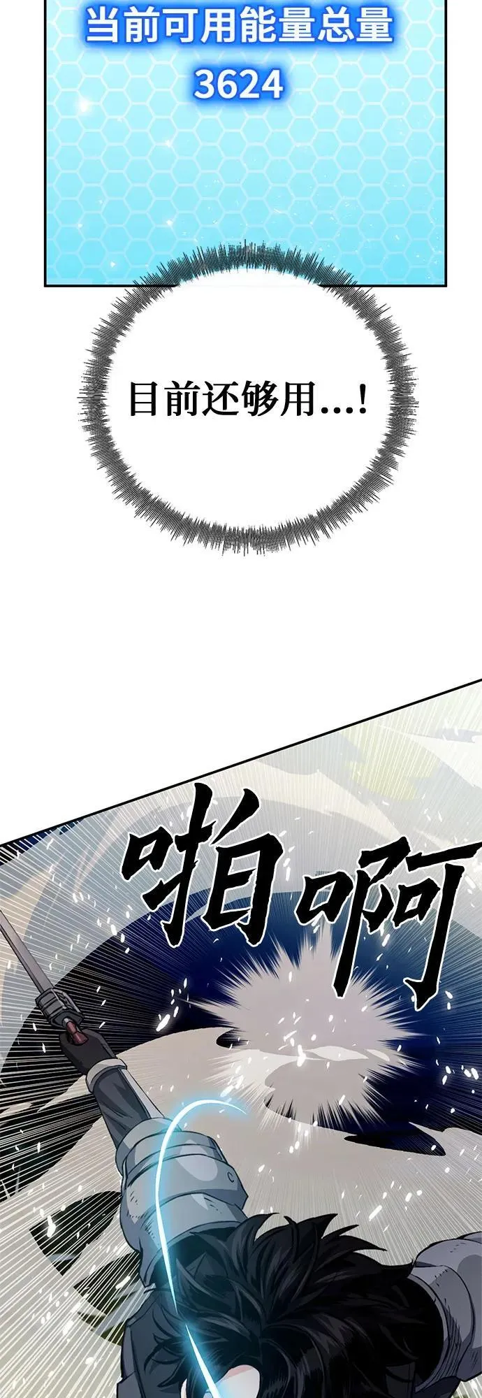 第124话 第89页