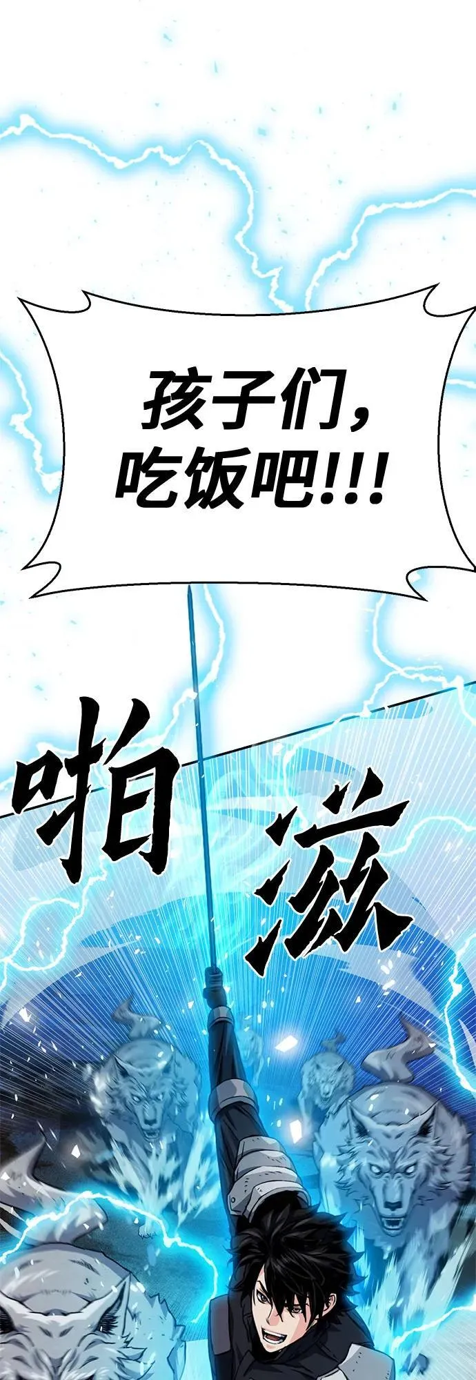 第124话 第93页
